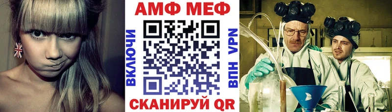 закладка  Углегорск  blacksprut зеркало  АМФ VHQ 