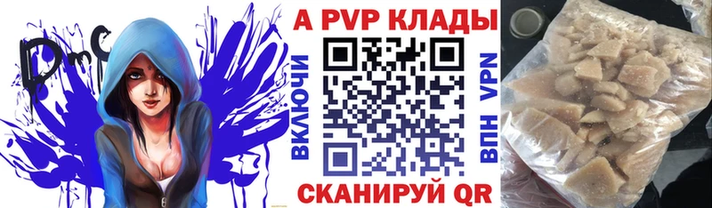 APVP VHQ  Углегорск 