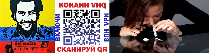 хочу   Углегорск  Кокаин VHQ 