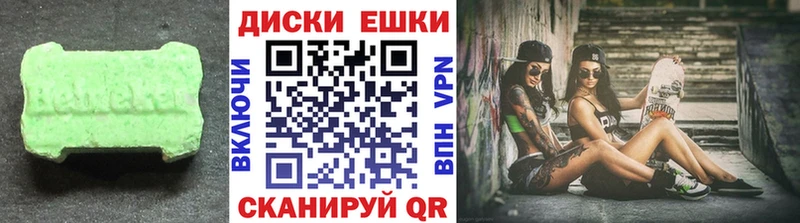 Ecstasy круглые  Углегорск 