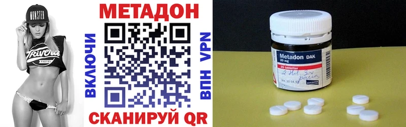 Метадон VHQ  ссылка на мегу ссылка  Углегорск  наркошоп 